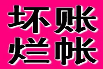 帮助培训机构全额讨回130万培训费用